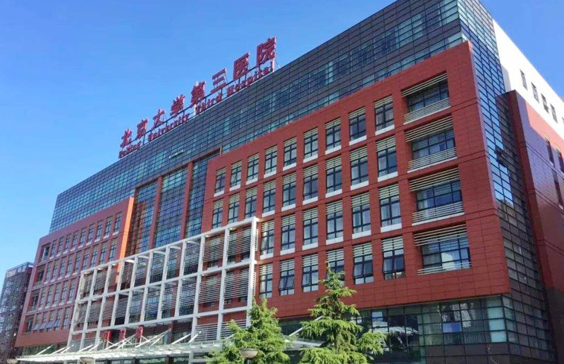 Procurement of medical oxygen systems in Peking University Third Hospital.